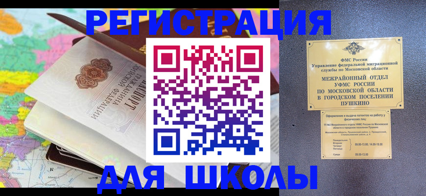 прописка в Алатыре