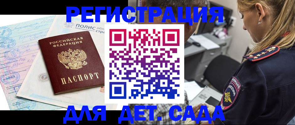 прописка законно в Алатыре