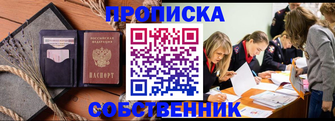 прописка гарантия в Алатыре